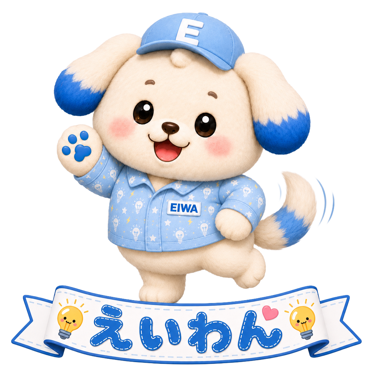 英和電機のマスコットキャラクター えいわん