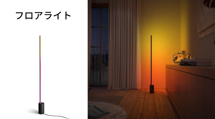 フロアライト・テーブルランプ・ライトチューブ イメージ1