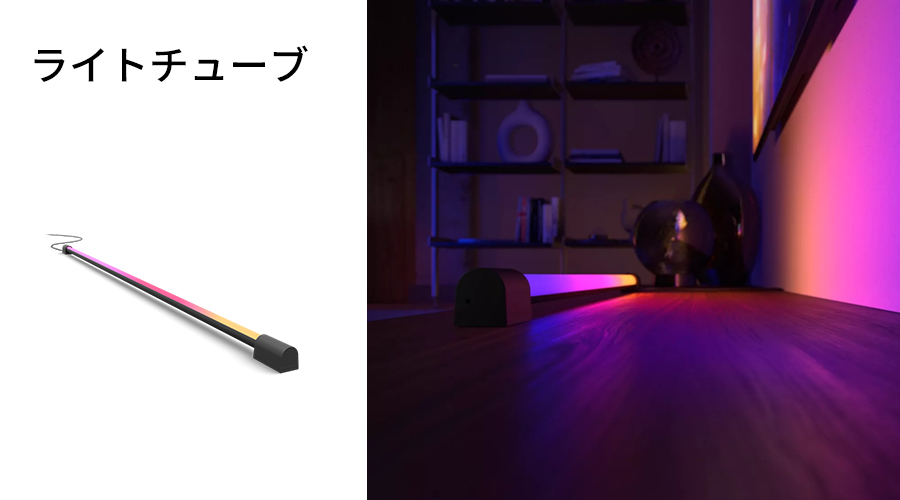 フロアライト・テーブルランプ・ライトチューブ イメージ3
