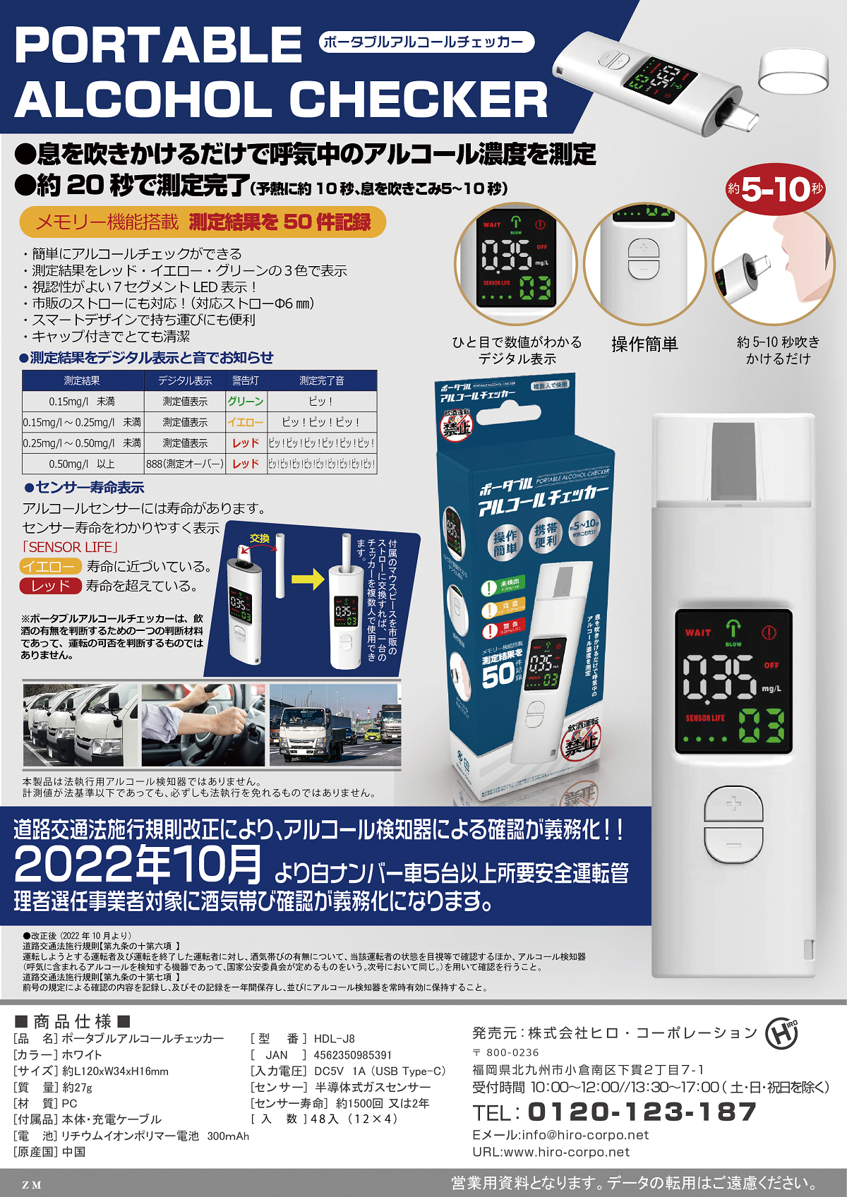 ファッションの ポータブルアルコールチェッカー HDL-J8 12個 - アルコールチェッカー - reachahand.org